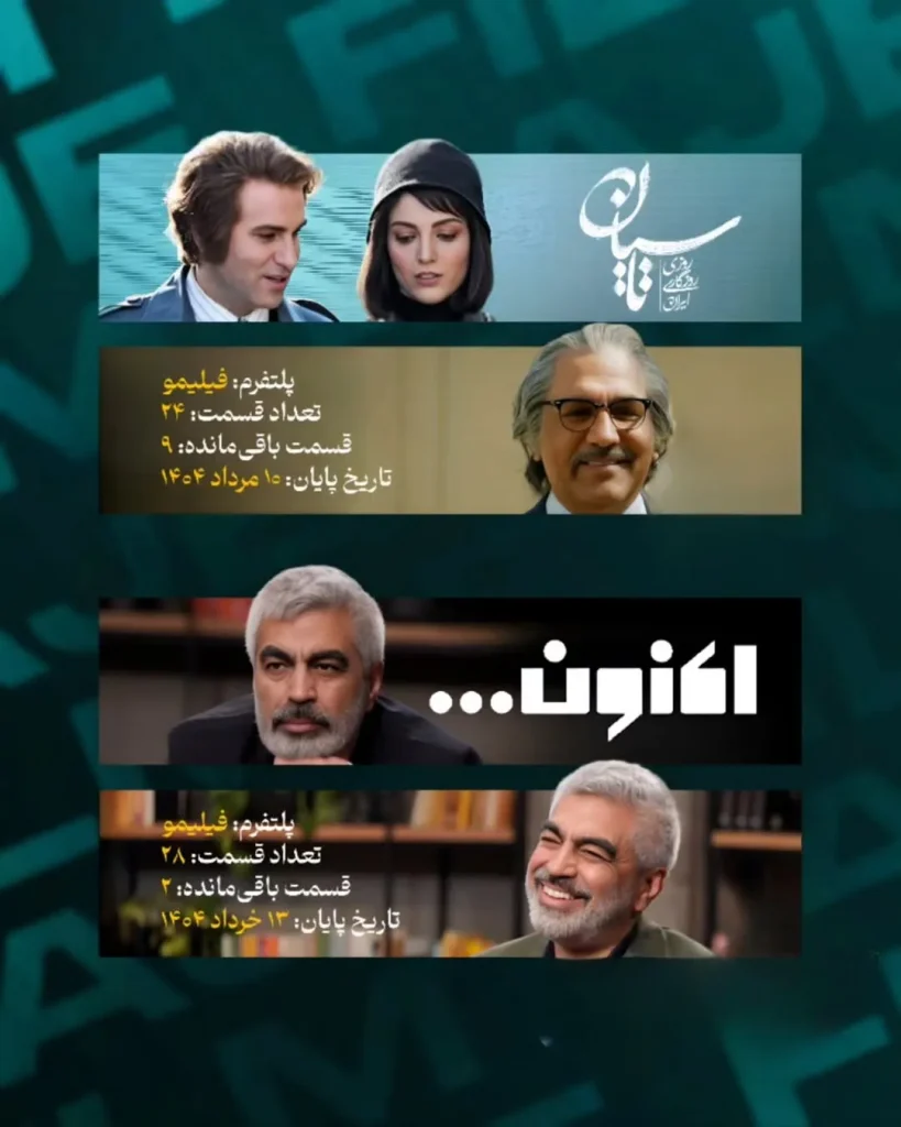 سریال تاسیان
