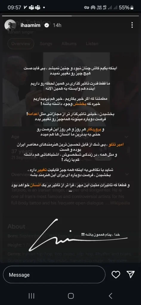 استوری ایهام