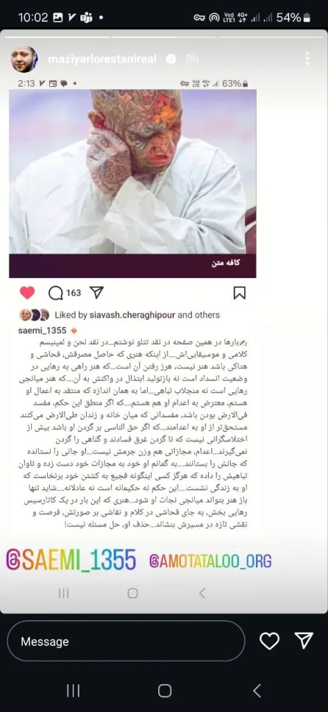استوری مازیار لرستانی