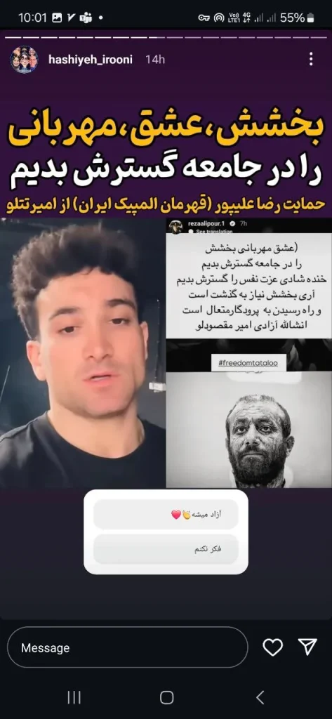 حمایت رضا علی پور از امیر تتلو