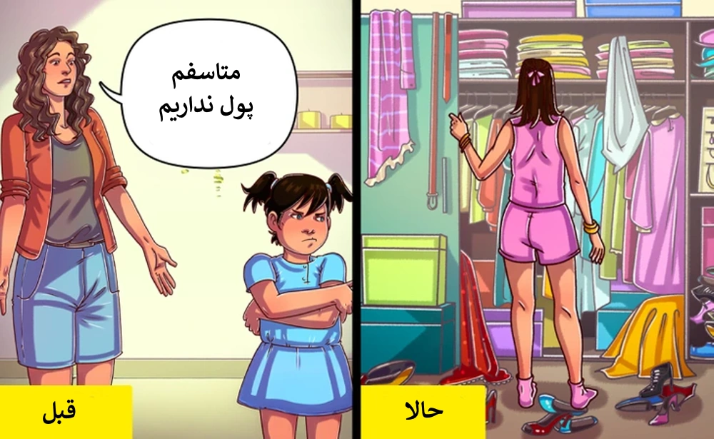 عدم آموزش تفاوت نیاز و خواسته به کودک