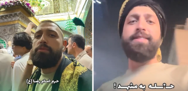 ویدیویی از محسن افشانی در حرم امام رضا که خبرساز شد