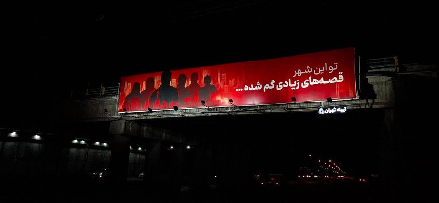 تبلیغات سریال یزدان