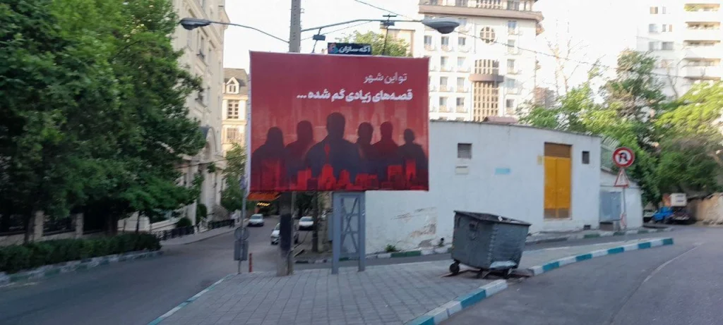 تبلیغات سریال یزدان