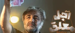 لیست سریال‌های جدیدی که به زودی از شبکه نمایش خانگی پخش می‌شوند