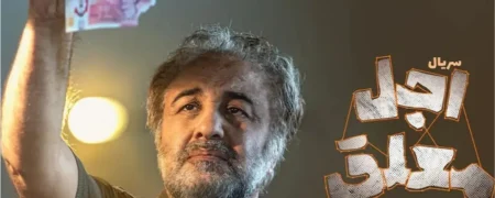 لیست سریال‌های جدیدی که به زودی از شبکه نمایش خانگی پخش می‌شوند