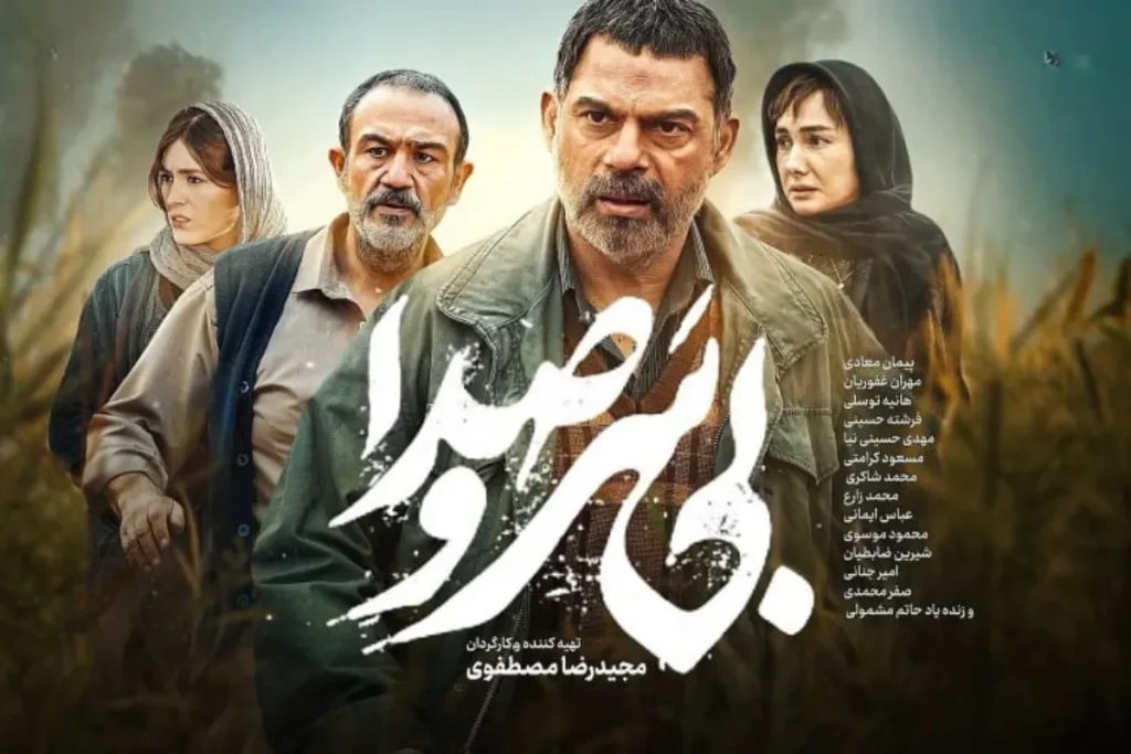 حضور برخی از بازیگران در اکران مردمی فیلم سینمایی «بی سر و صدا» + ویدیو