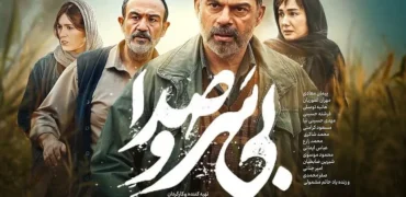 حضور برخی از بازیگران در اکران مردمی فیلم سینمایی «بی سر و صدا» + ویدیو