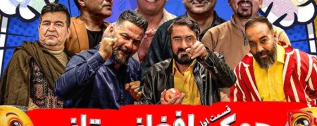 نسخه افغانستانیِ «جوکر» در ایران ساخته شد!