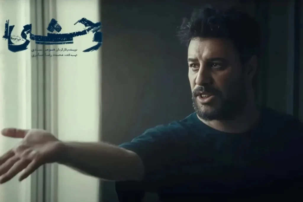 تحلیل قسمت چهارم «وحشی»؛ جایی که دوربین هیچ رحمی به مخاطب نمیکند! + ویدیو