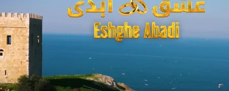 واکنش‌ها به «عشق ابدی»؛ اتفاقات برنامه جنجالی پرستو صالحی طبیعی است یا ساختگی؟