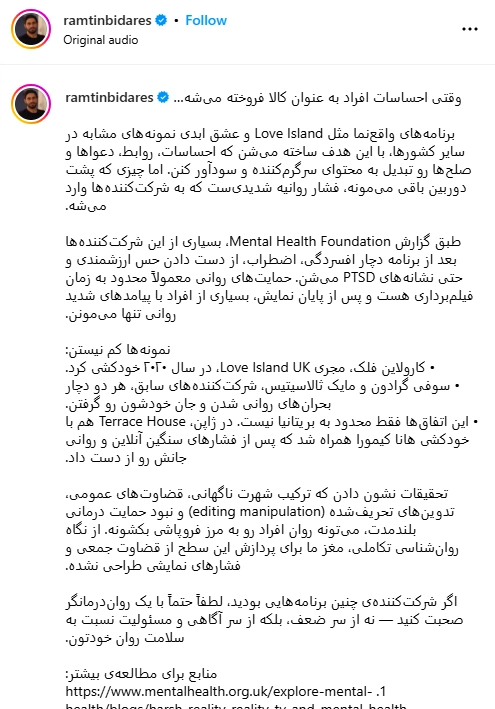 نظر کاربران درباره عشق ابدی نظر کاربران درباره عشق ابدی
