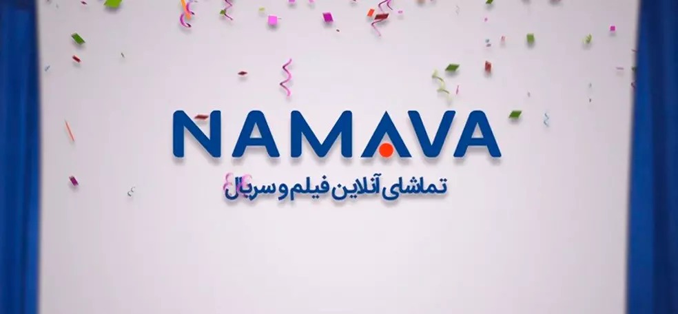 نماوا