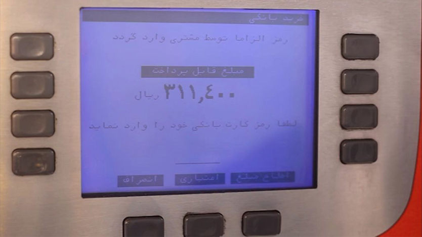 آموزش نحوه استفاده از کارت سوخت بانکی به طور کامل + ویدیو