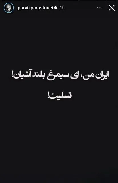 استوری پرویز پرستویی