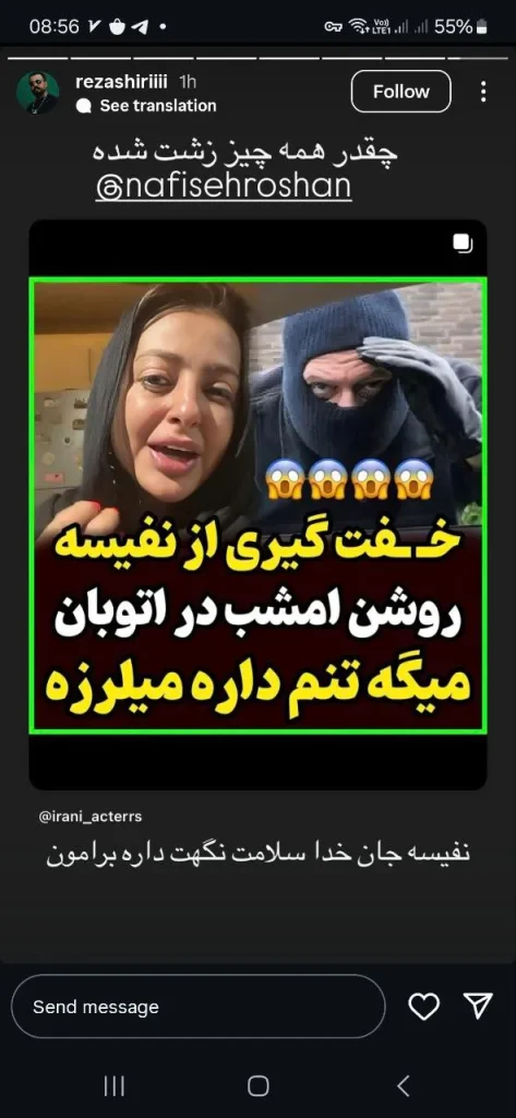 استوری رضا شیری