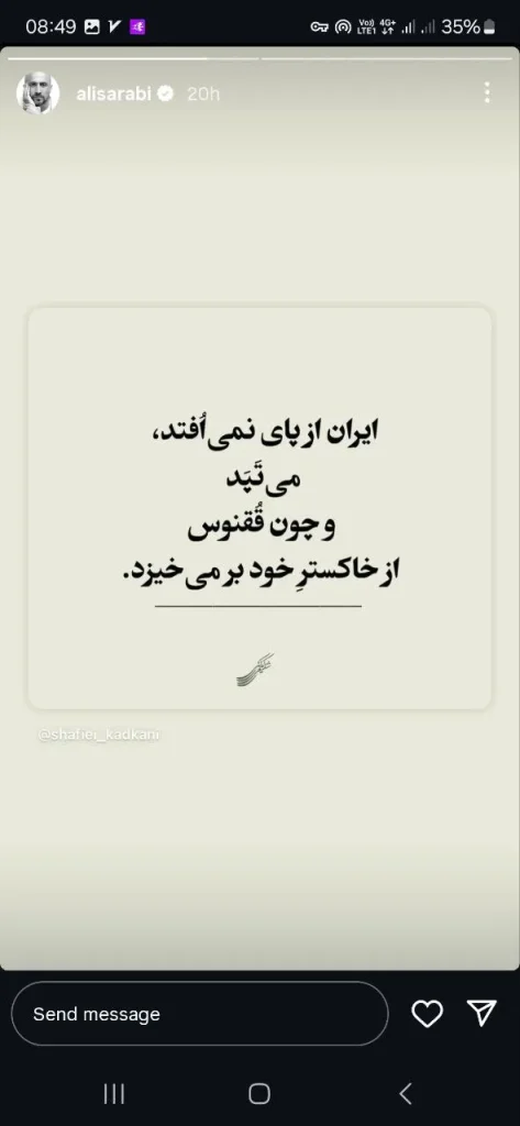 استوری علی صرابی