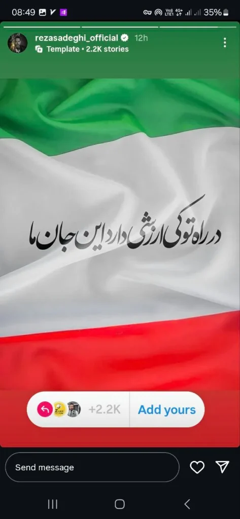 استوری رضا صادقی
