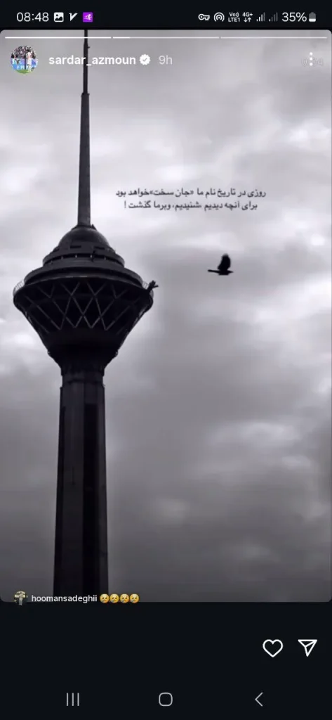 استوری سردار ازمون