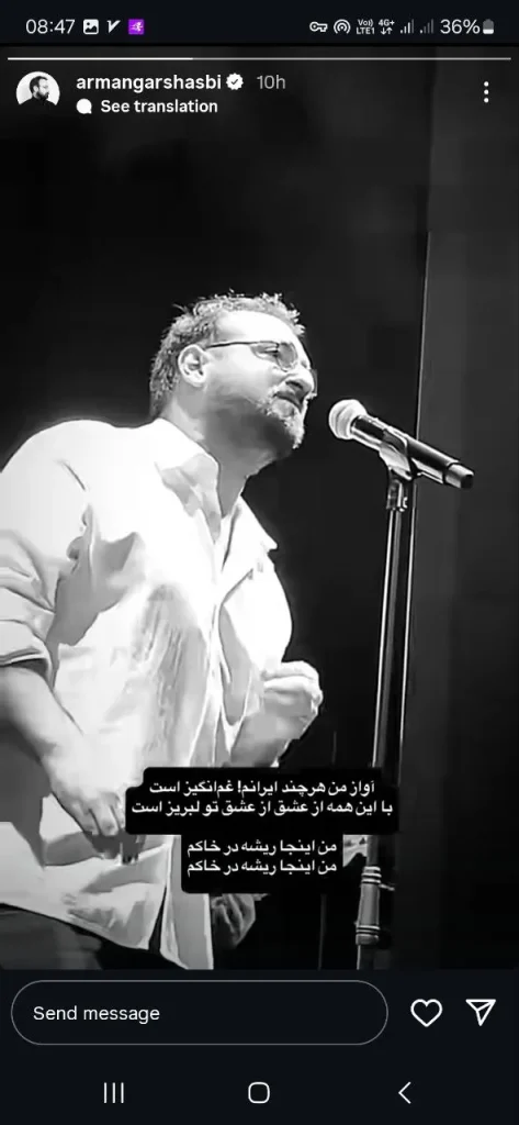 استوری آرمان گرشاسبی