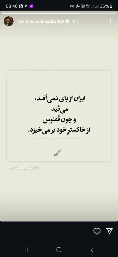 استوری نوید محمدزاده