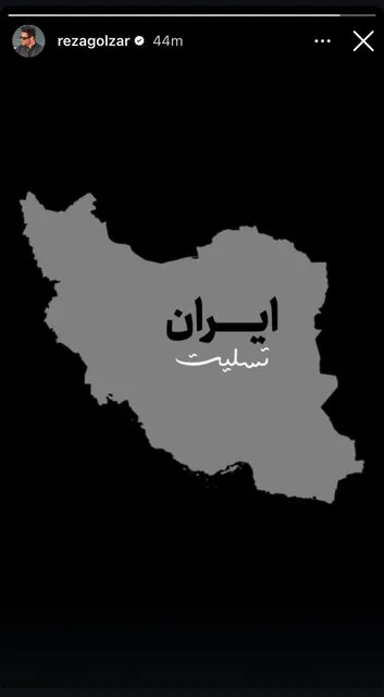 استوری محمدرضا گلزار