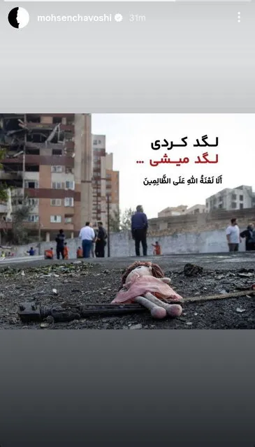 استوری محسن چاوشی