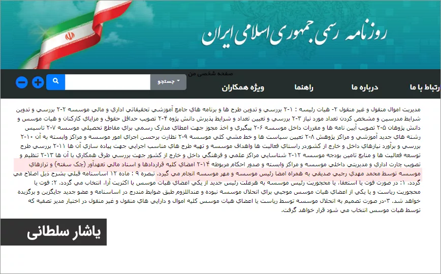 سند واگذاری ملک ازگل