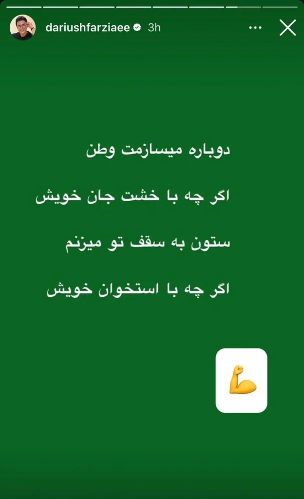 استوری عمو پورنگ