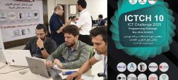 دهمین دوره مسابقات برنامه نویسی چالش های فناوری ICT Challenge 2025 با حضور ۲۵۰ نفر از نخبگان برنامه نویسی کشور برگزار شد