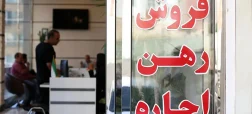 اجاره ملک به اتباع غیرمجاز ممنوع شد