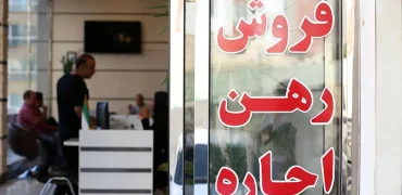 اجاره ملک به اتباع غیرمجاز ممنوع شد
