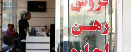 اجاره ملک به اتباع غیرمجاز ممنوع شد
