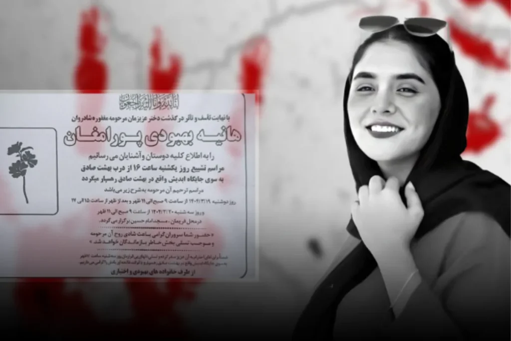 هانیه بهبودی