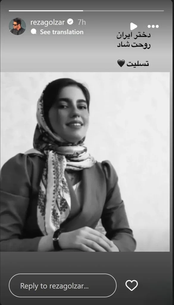 واکنش سلبریتی ها به قتل الهه حسین نژاد