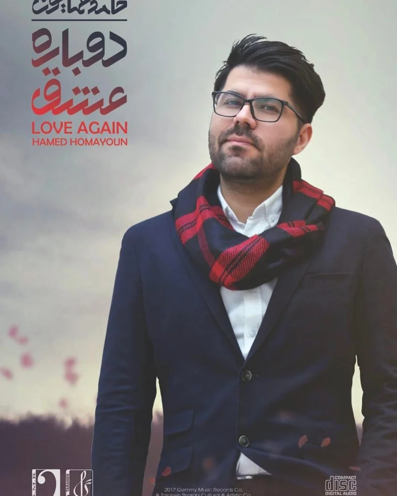 کاور آلبوم دوباره عشق حامد همایون