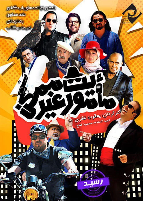 پوستر فیلم ماموریت غیرممکن