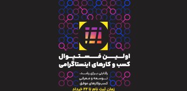 نکسپلور با حمایت «پادرو»، «تارا» و «مدیانا» برگزار می‌شود