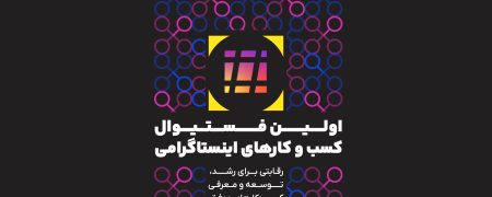 نکسپلور با حمایت «پادرو»، «تارا» و «مدیانا» برگزار می‌شود