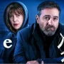 نگاهی به سریال «جزر و مد»؛ از داستان تا بازیگران و تاریخ پخش