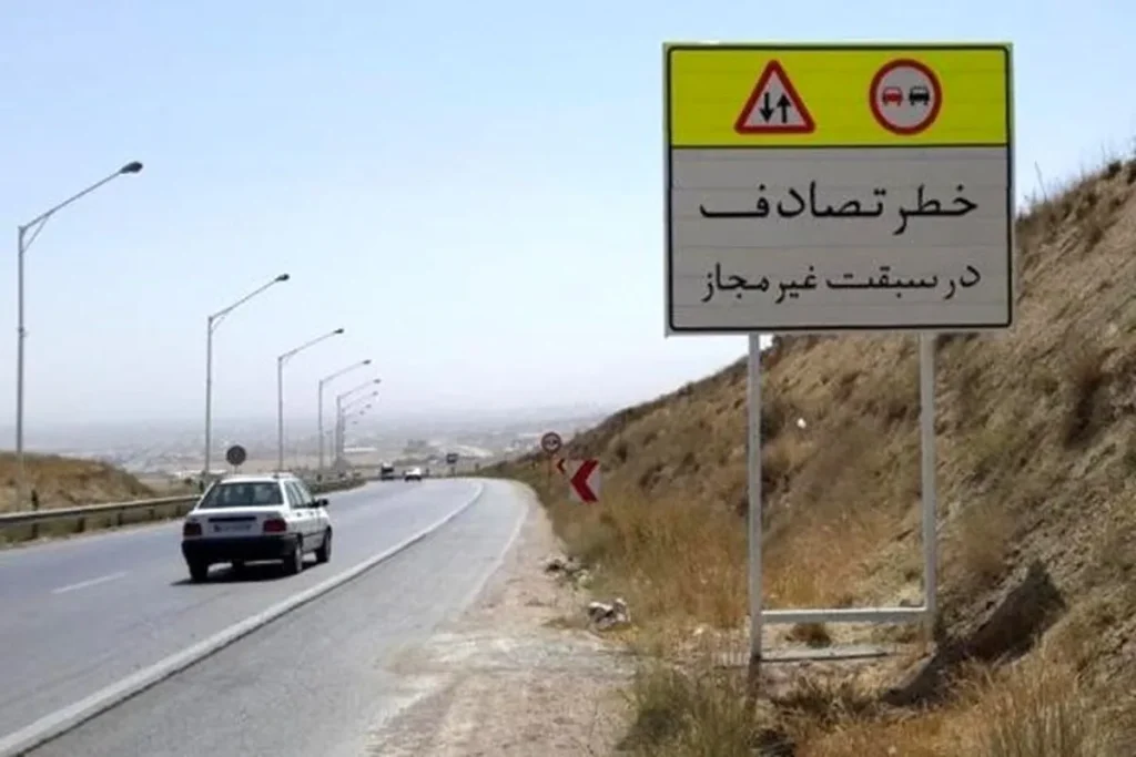جاده