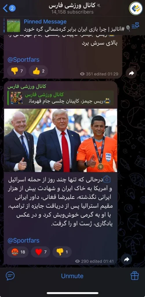 واکنش خبرگزاری فارس به دیدار فغانی و ترامپ