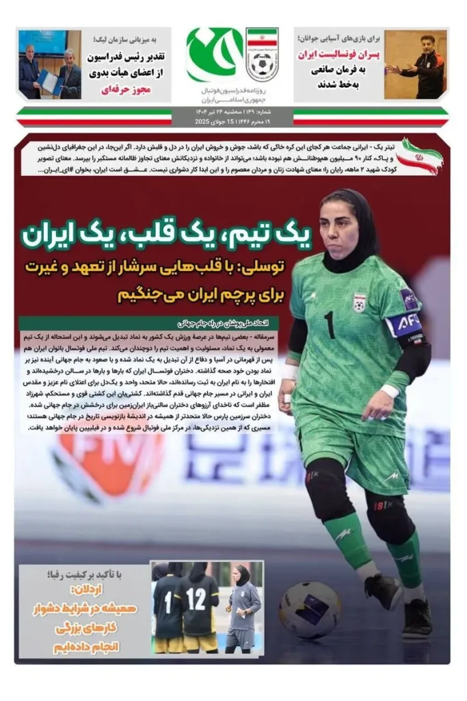 یادداشت روزنامه ف درباره فغانی