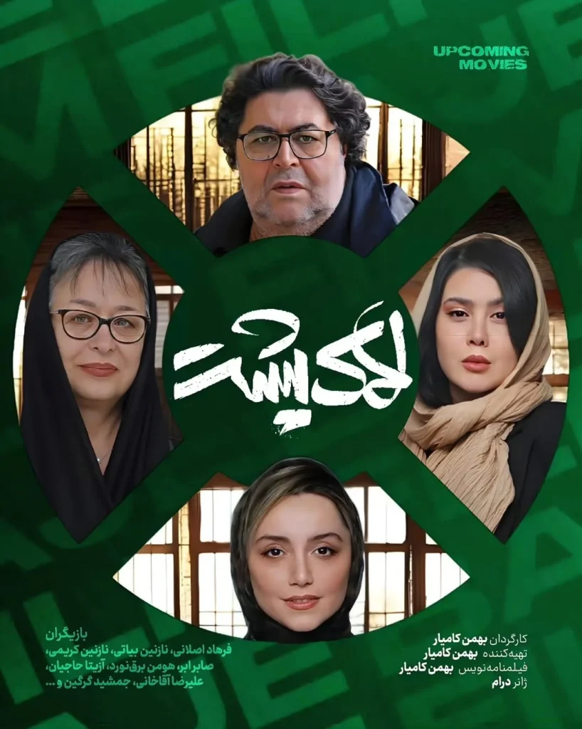 فیلم لاک پشت
