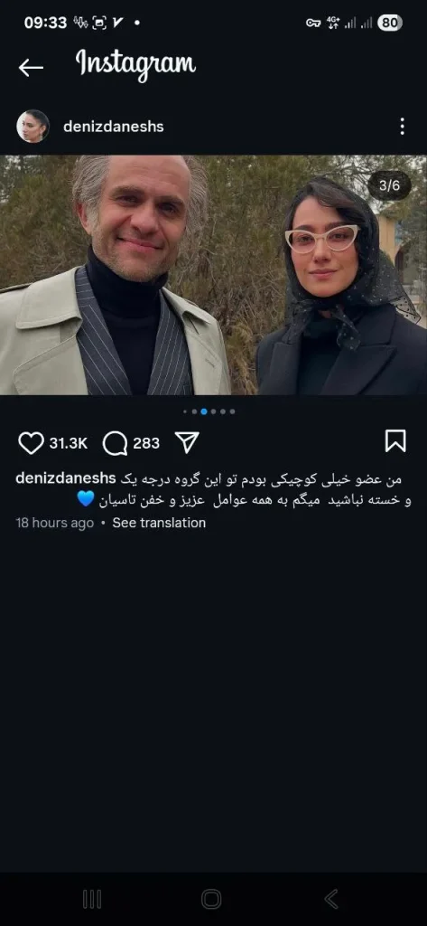 پست دنیز دانش
