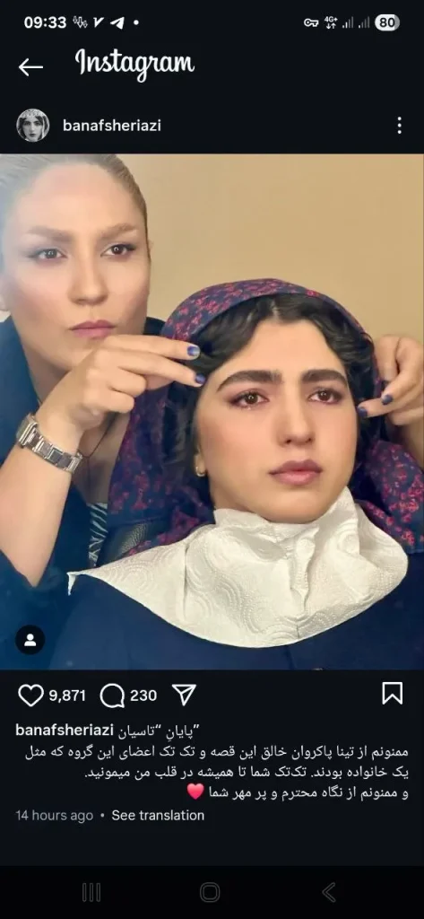 پست بنفشه ریاضی