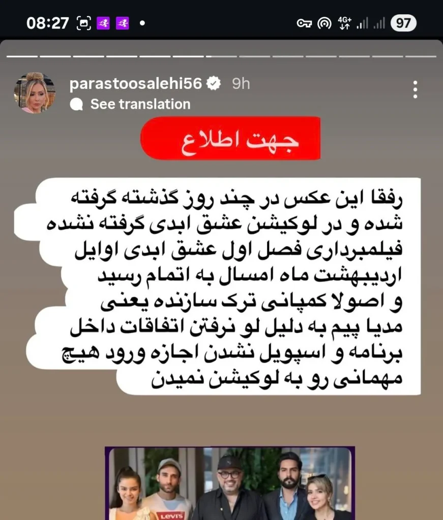 استوری پرستو صالحی