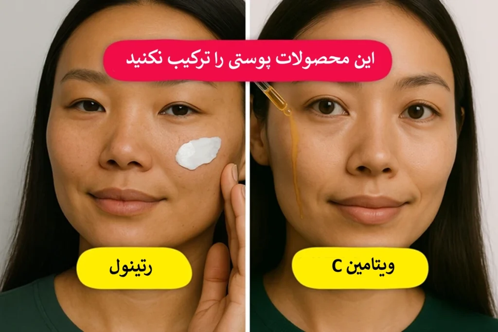 ۶ ترکیب اشتباه محصولات پوستی که باعث آسیب به پوست میشوند