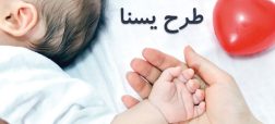 مرحله سوم یارانه مادران باردار و دارای فرزند شیرخوار آغاز شد