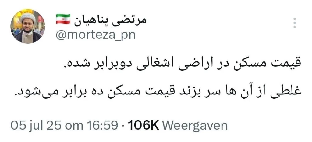 توییت پسر پناهیان